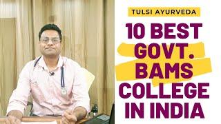 10 Best Govt. BAMS college in India - Bams 