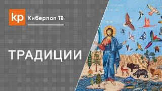 7 день Богу - это суббота или воскресенье