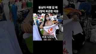 동남아 시장은 피곤하다 베트남 나트랑 야시장