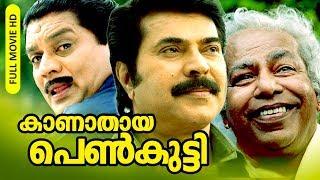 Malayalam Super Hit Crime Thriller Movie  Kaanathaya Penkutty  HD   Ft.Mammootty Thilakan