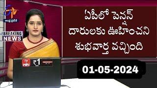 ఏపీ పెన్షన్ దారులకు కొత్త విధానంలో అకౌంట్లోకి డబ్బులు వేయనున్న  ఏపీ ప్రభుత్వం 2024