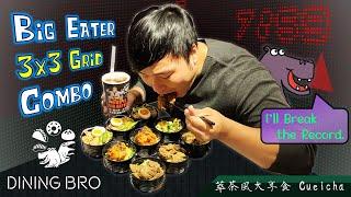 Challenge the Record of 3x3 Grid Combo Meal @ Cueicha  “萃茶風”九宮格套餐 挑戰破紀錄