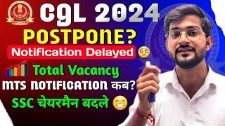 SSC CGL 2024 Postpone News🫨  MTS Notification कब?  SSC CGL 2024 Notification  Abhishek Pandey