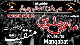 Matami Juloos  Youm e Ashura  Beautiful Manqabat  JAFFRIYA WELFARE ORGANIZATION MILAN ITALY  4K