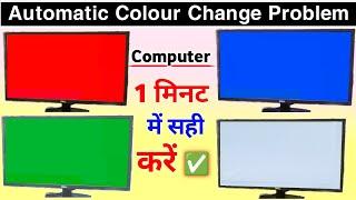 How to solve pc display redgreenblue whiteblack screen problem  led burning problem