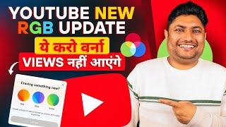 YouTube का New धमाकेदार RGB Update 2024  YouTube New Update 2024