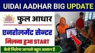 UIDAI New Update  Aadhar Center Kaise Khole 2022  Full Aadhar Center Kaise Khole 2022