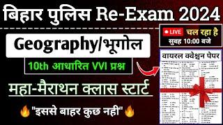 Bihar Police Geography Question  LIVE CLASS भूगोल VVI क्वेश्चन  Bihar Police Practice Set 2024 