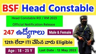 BSF Head Constable RO RM Recruitment 2023 in Telugu ¦ BSF Head Constable RO RM Notification 2023