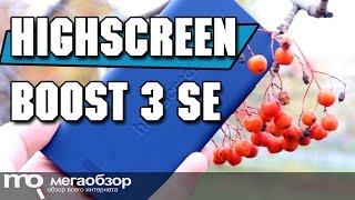 Highscreen Boost 3 SE обзор смартфона