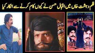 Behind The Story Of Punjabi Movie Dehshat Khan  Director Younas Malik  Iqbal Hassan  Sher Khan