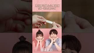 有人的小心思要暴露了《原来是你So Its You》【芒果TV大电影】