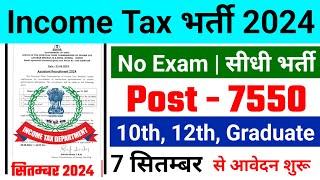 Income Tax Recruitment 2024  Income Tax Department New Vacancy 2024 Latest Govt Jobs 2024