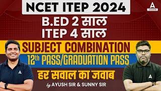 NCET ITEP Exam 2024  ITEP Subject Combination & Eligibility Criteria 2024