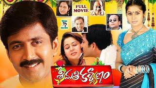 SRIMATI KALYANAM  TELUGU FULL MOVIE  NAVEEN VADDE  SANGEETHA  RAMANA REDDY   TELUGU CINE CAFE