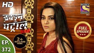 Crime Patrol Satark Season 2 - Ep 372 - Full Episode - 18th March 2021