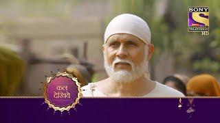 Mere Sai - मेरे साईं - Ep 1029 - Coming Up Next