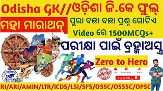 Odisha Gk Marathon Class  Gk Full Cover RiAriAminICDS LsiOsscOsssc Opsc  Crack Govt. Exam