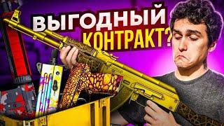 ЭТО ЛУЧШИЕ КОНТРАКТЫ В КСГО? НАШЕЛ ВЫГОДНЫЕ КРАФТЫ В CSGO