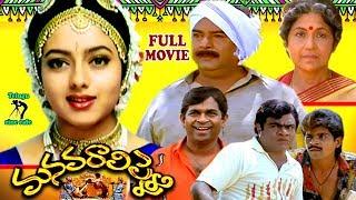 MANAVARALA PELLI  TELUGU FULL MOVIE  SOUNDARYA  HARISH  BRAMHANANDHAM  TELUGU CINE CAFE