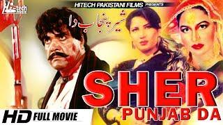 SHER PUNJAB DA -  SULTAN RAHI SAIMA & GORI - Tip Top Worldwide