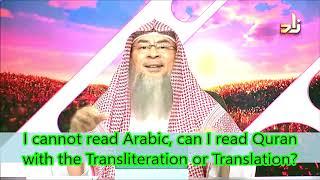 I cannot read Arabic can I read Quran with the transliteration or translation? - Assim al hakeem