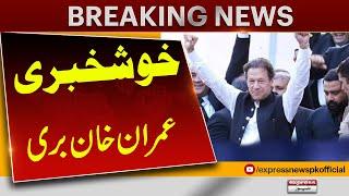 Good News For PTI  Imran Khan Acquitted  Pakistan News  Breaking News