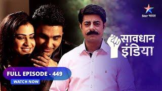 FULL EPISODE- 449   Kabhi na mitnewali bhookh  सावधान इंडिया  Savdhaan India  Fights Back