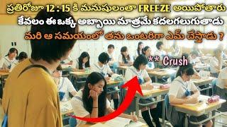 Earth Stops At 1215 Everyday  Only One Boy Can Move   Japanese Mystery Movie Explained In Telugu