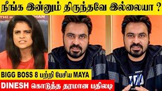 Bigg Boss Tamil Season 8  Dinesh Reply To Mayas Recent Post  Promo  Contestants  Vijay tv