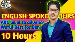 English spoken course for Bengali  Full course during 10 HOURS  500 Page PDF Book 