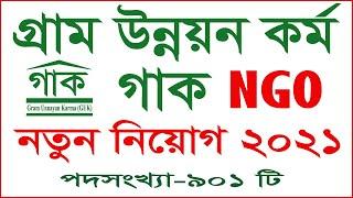 GUK NGO Job Circular 2021  Gram Unnayan Karma GUK Job Circular 2021