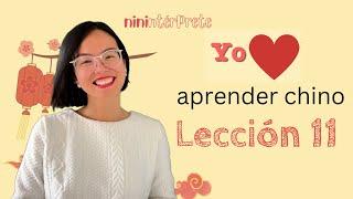 Aprender chino mandarín - Lección 11 - Chino mandarín para hispanohablantes