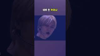 데뷔 전 카리나  KBS 190215 방송