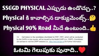 ssc gd physical datessc gd physical documentsssc gd physical road or ground telugu