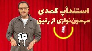 استندآپ کمدی نیما نافع در برنامه خندوانه درباره رفاقت و مهمون نوازی از مهمون خارجی