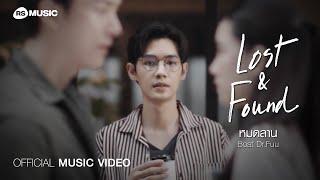 หมดลาน - Boat Dr.Fuu Official MV Lost & Found Music Series