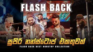 Flash Back Nonstop Collection 2023  Sinhala Live Musical  Best Nonstop Collection 2023