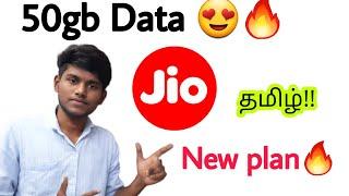 jio 50gb data  Jio new plan for football match tamil  jio new plan tamil