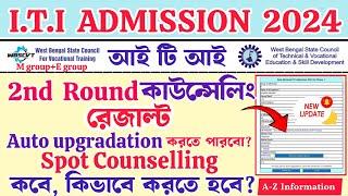 iti 2nd counselling result  iti counselling 2024  iti  wb iti admission  auto upgradation result