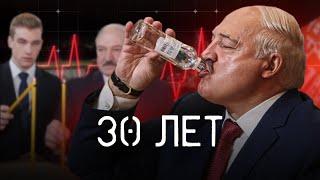 Лукашенко. 30 лет на грани  2 серия