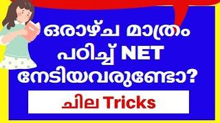 Qualify UGC NET in 7 daysTips to crack NETPadavukal