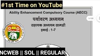 DU SOL EVS Book Full Book Explained for 1st & 2nd Semester Students  ENVIRONMENTAL Science