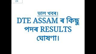 DTE ASSAM RESULTS