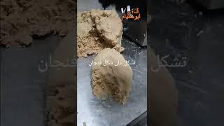 ابسط كبة شامية حميص بطعم خيالي