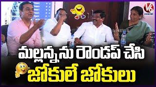 KTR And BRS MLAs Making Fun With Malla Reddy  At Canteen  V6 News