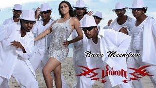 Billa  Naan Meendum Naanaga Song  நான் மீண்டும நானாக வேண்டும் உதவி செய்  Namitha Song  Ajith