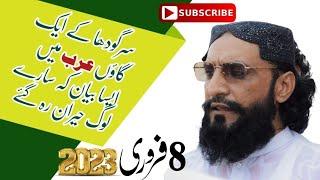 Arab Village  Sargodha  new bayan 8th February 2023