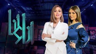 برنامج أنا وأنا - سمر يسري - حلقة ريهام سعيد  Ana we Ana - Reham Saeed