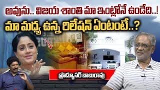 Producer Pokuri Babu Rao About His Relationship With Vijaya Santhi  Yagnamurthy  Wild Wolf Digital